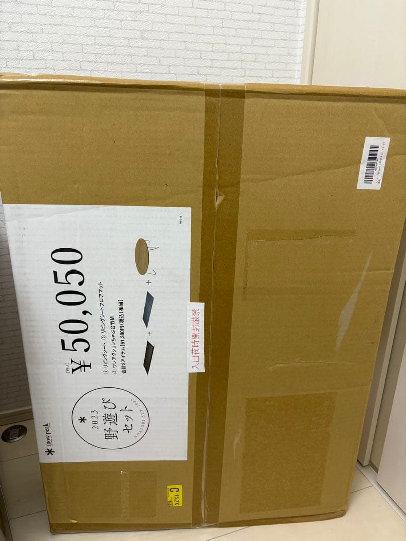 スノーピーク( peak)【野遊びセット】グランドスタイル入門セット