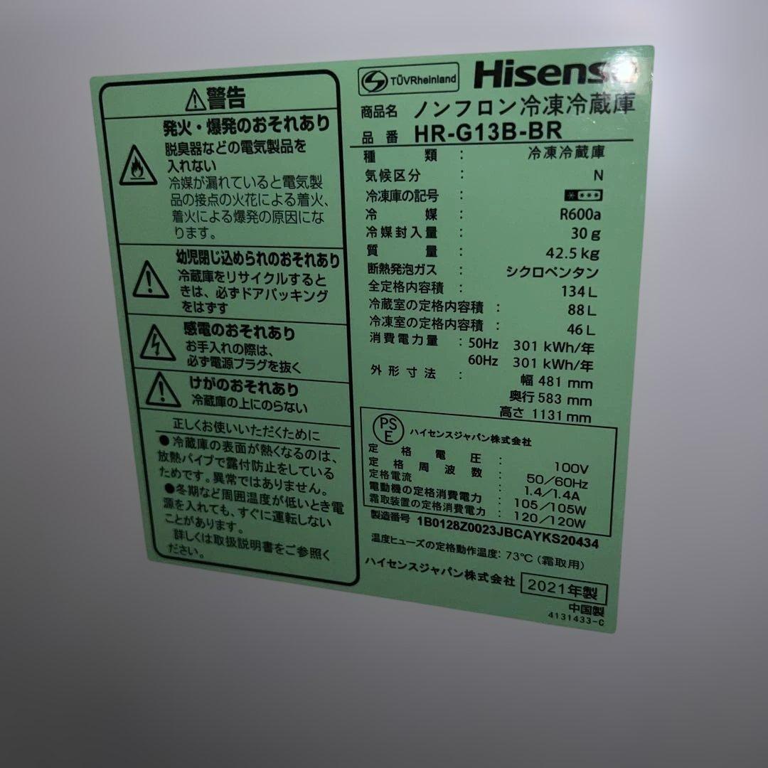 ⭐︎美品ハイセンス/冷蔵庫/オシャレガラスモデル/2021年製/送料設置無料！