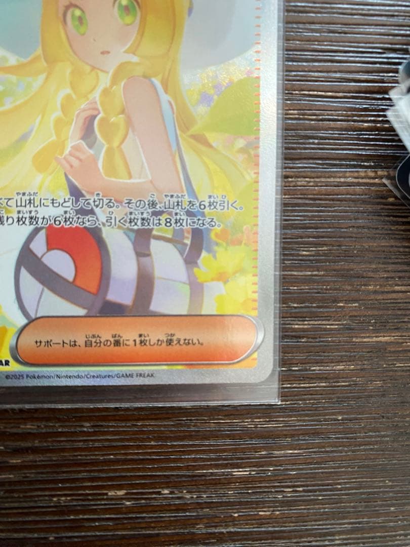 め*い様 【超美品】最終値下げ　リーリエの決心 SAR