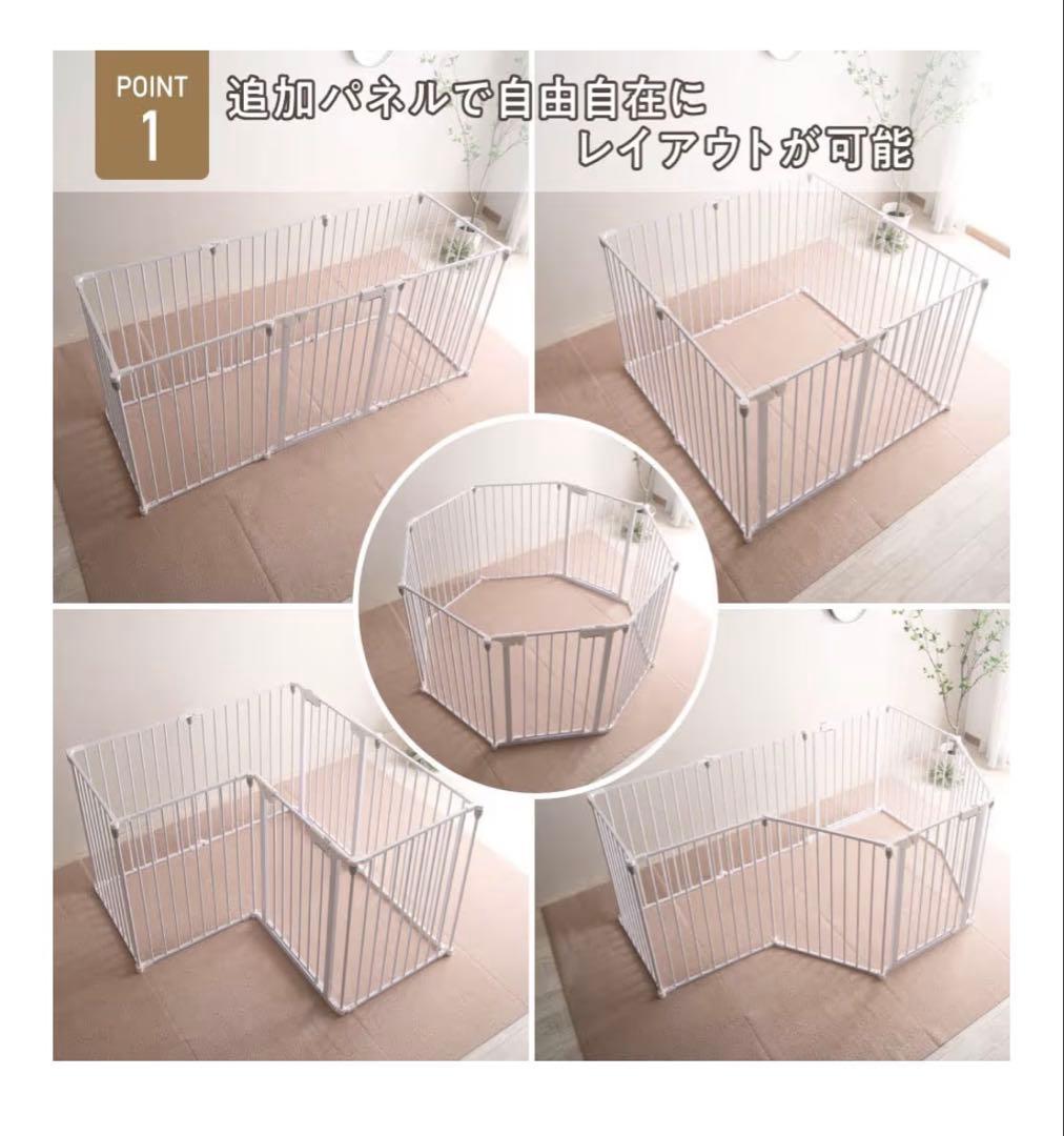 ペット用サークル Pecocochiペココチ