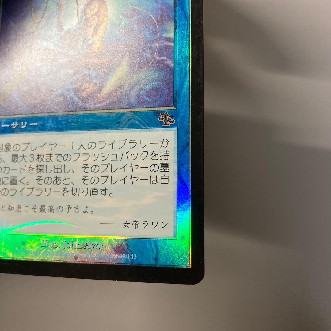 MTG JUD 物静かな思索 日本語 FOIL 1枚 ②