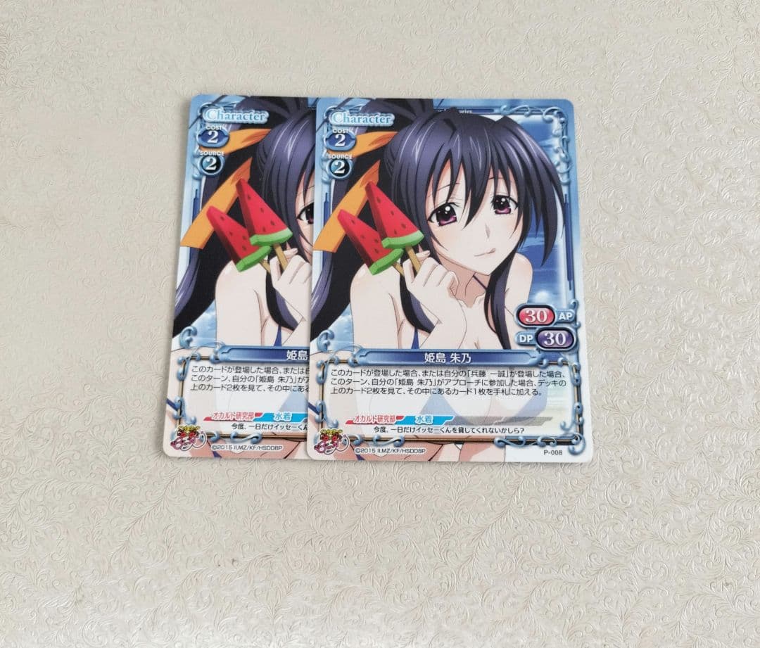 姫島朱乃　P-008　プレシャスメモリーズ　姫島 朱乃　ハイスクールD×D