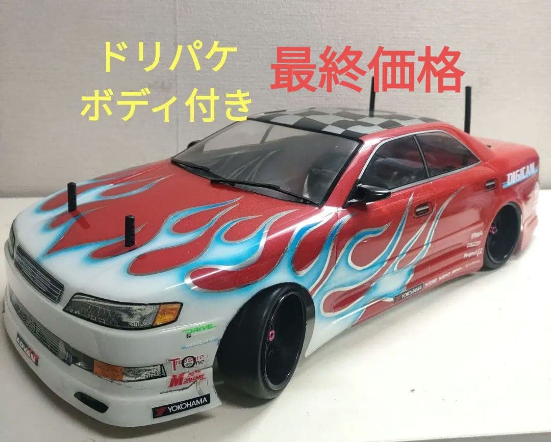 ヨコモドリフトパッケージシャーシ、おまけボディ付き