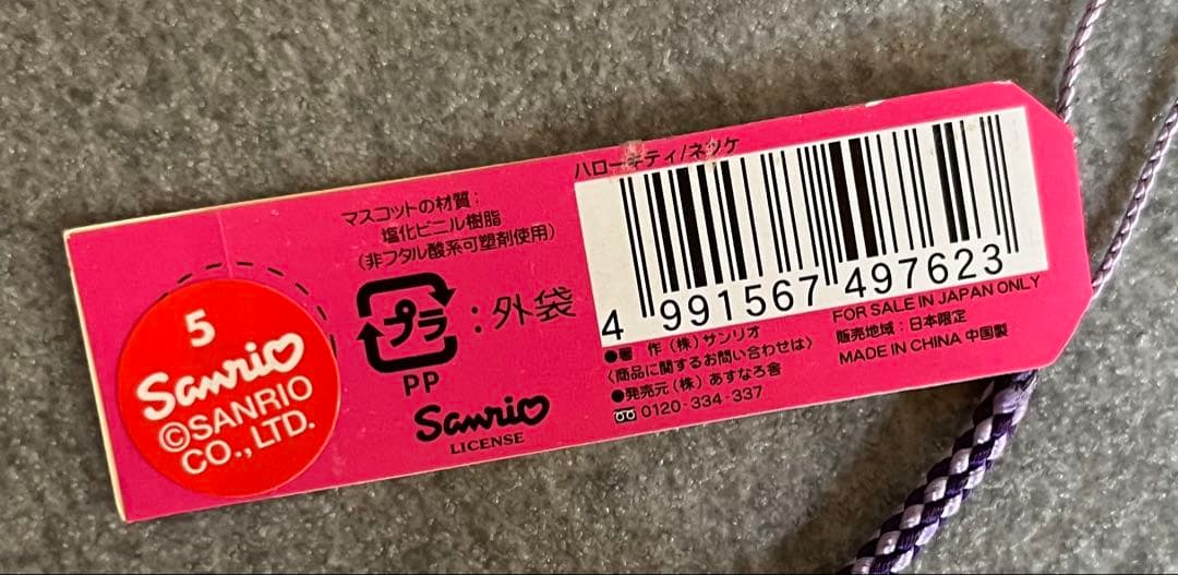 レア　ハローキティ しじみキティ　2003年　ご当地キティ　山陰限定　宍道湖