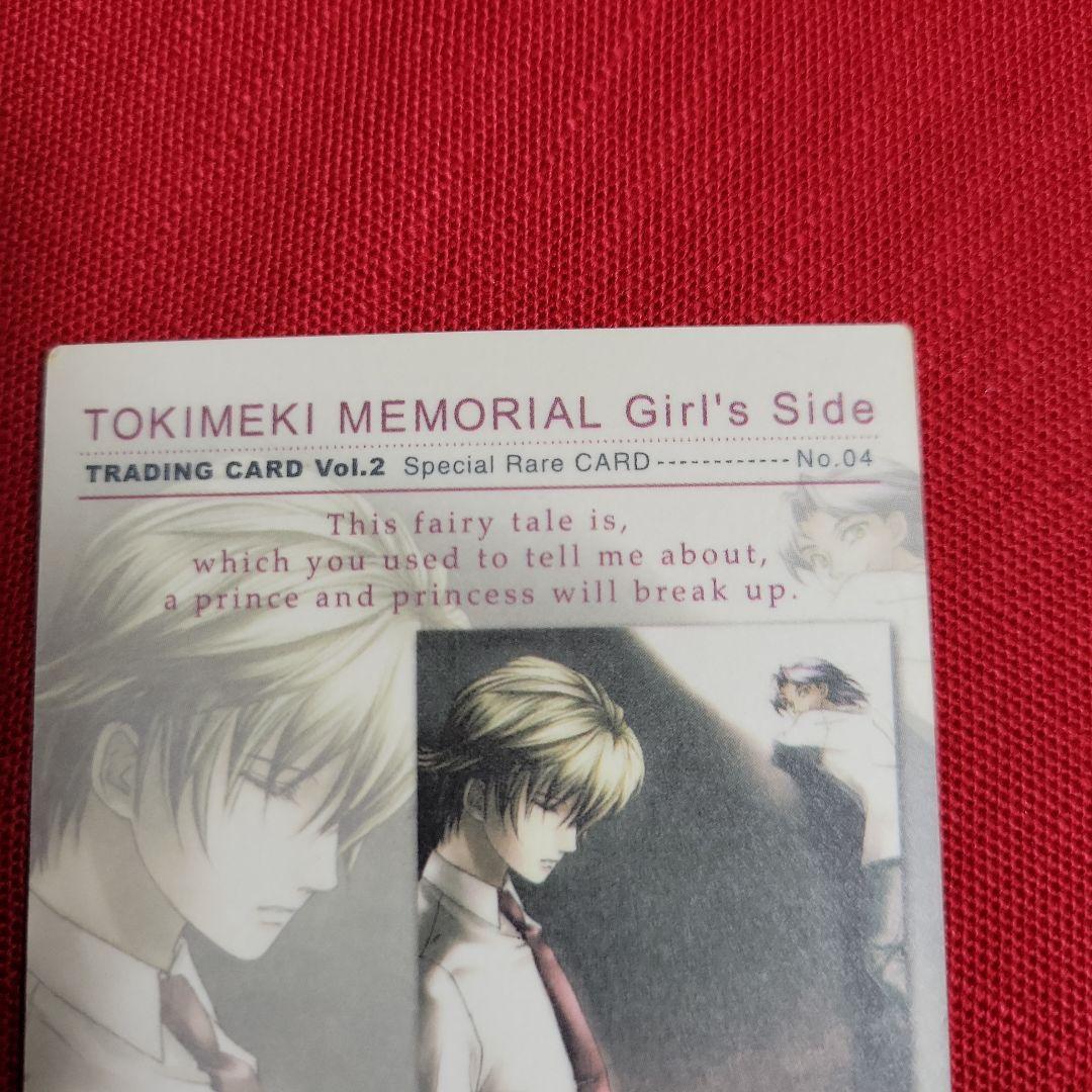 ときめきメモリアル Girl Side 葉月珪 スペシャル レアカード