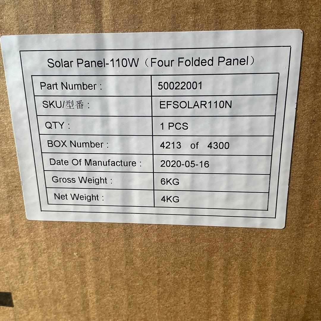 エコフローソーラーパネル　110W