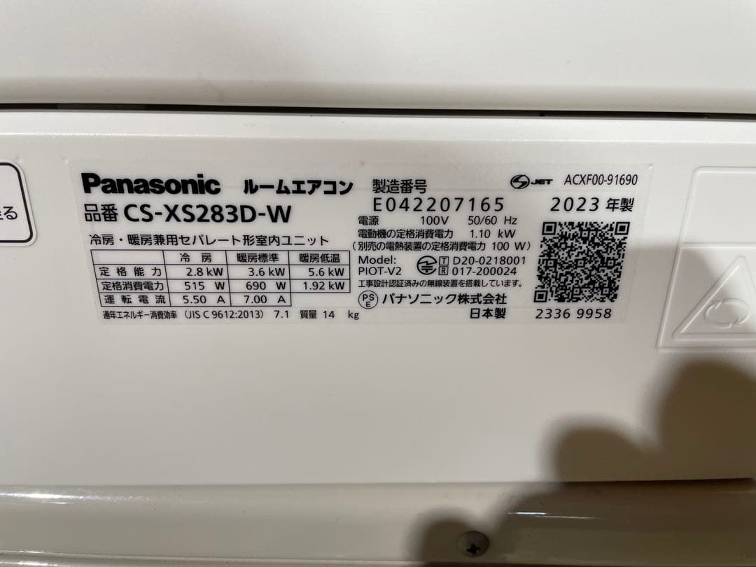 パナソニック エアコン CS-XS283D 23年製 エオリア 10畳 1338