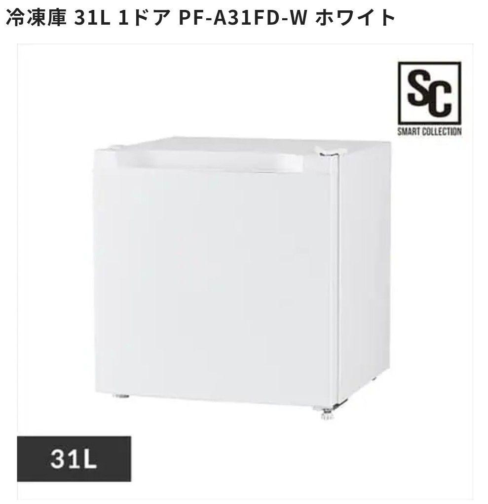 ★新品・未開封：2025年製31L 冷凍庫（冷蔵庫に切替可能）アイリスオーヤマ製
