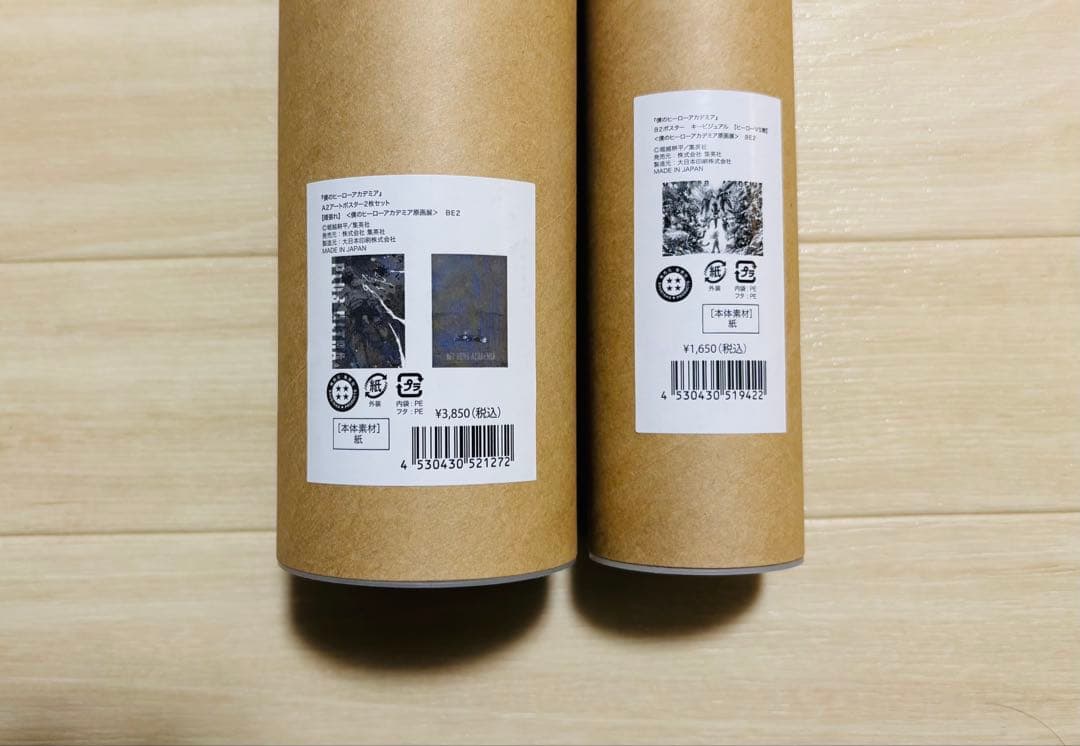 ヒロアカ 原画展 ポスターセット