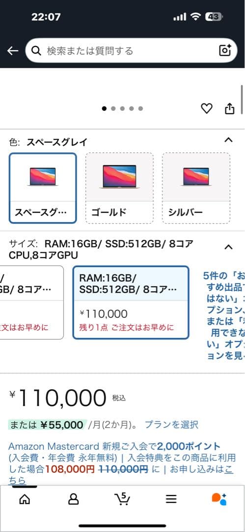 MacBook Air 13インチ 日本語キーボード 充電器付き