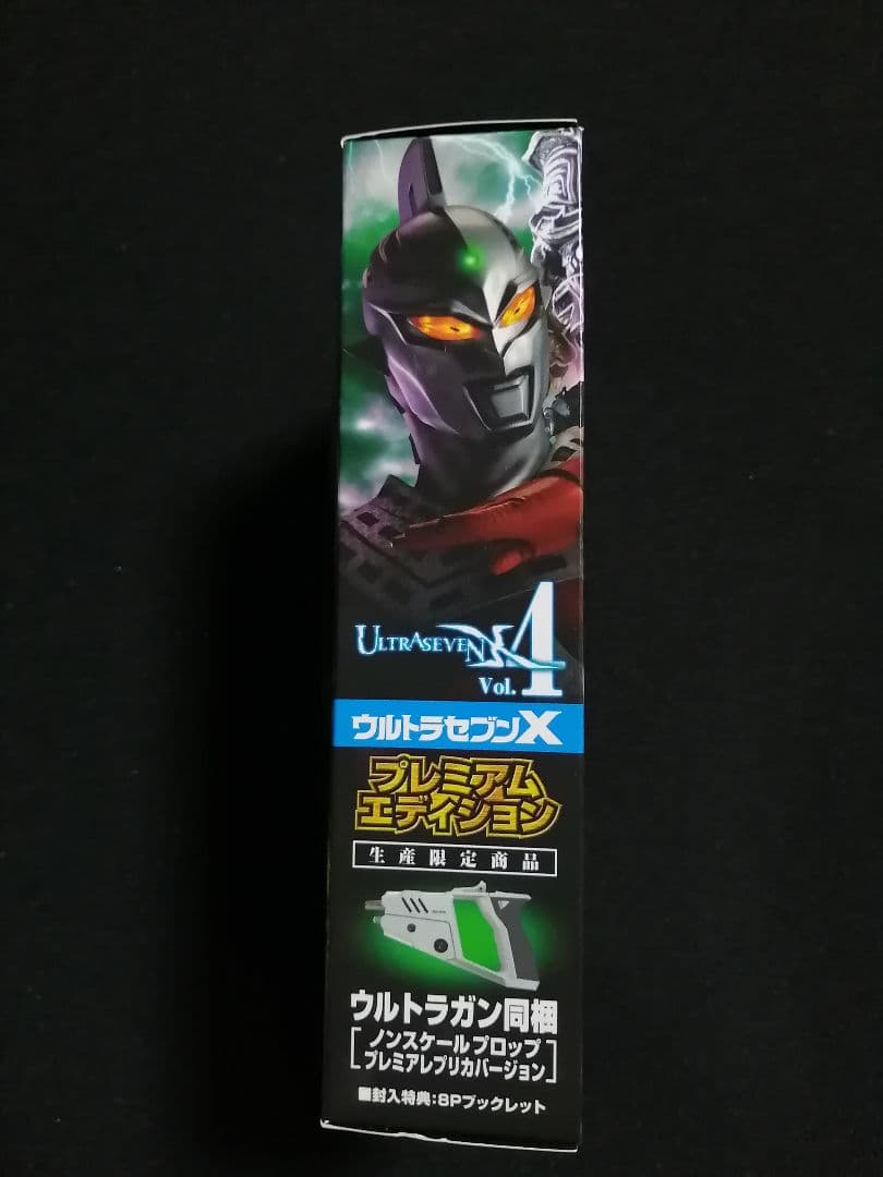【当時物 未使用 DVD特典生産限定品】ウルトラセブンX プロップ ウルトラガン