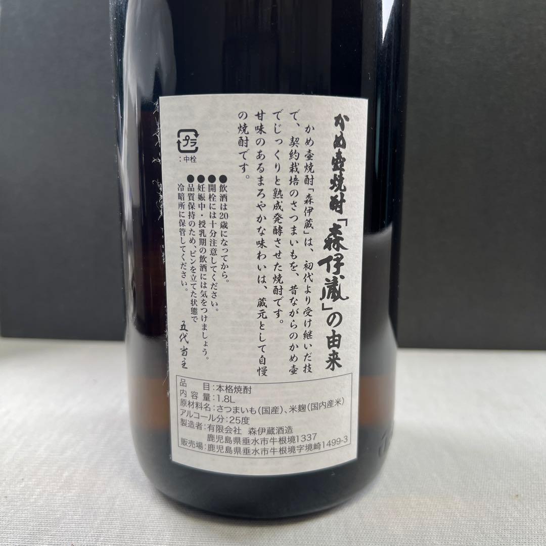 森伊蔵 かめ壺焼酎　1800ml 一升