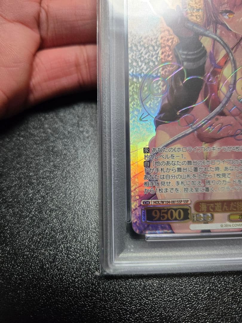 海で遊んだあとは...宝鐘マリンssp　psa9