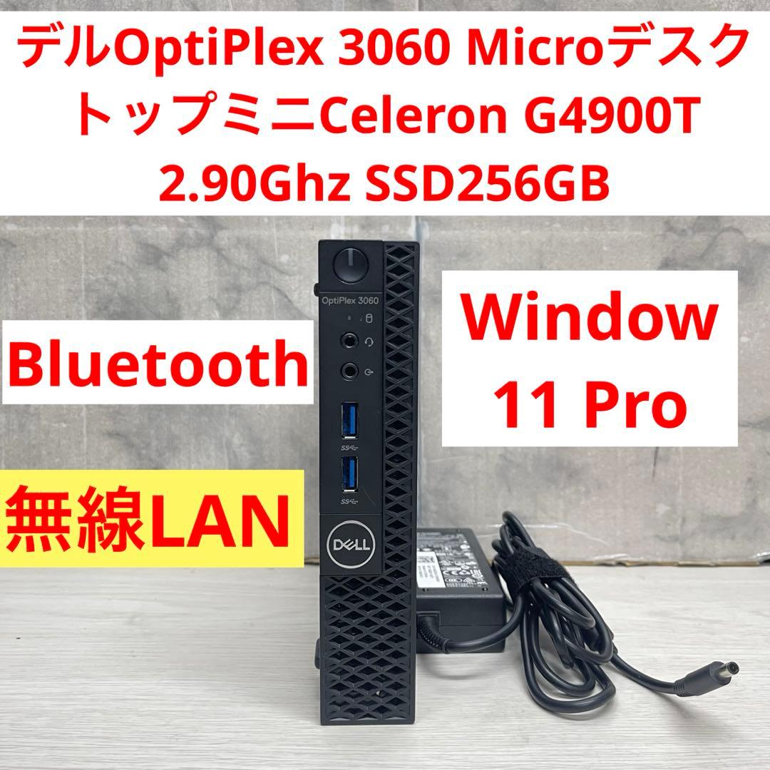 デルOptiPlex 3060 Micro Celeron G4900T 8GB
