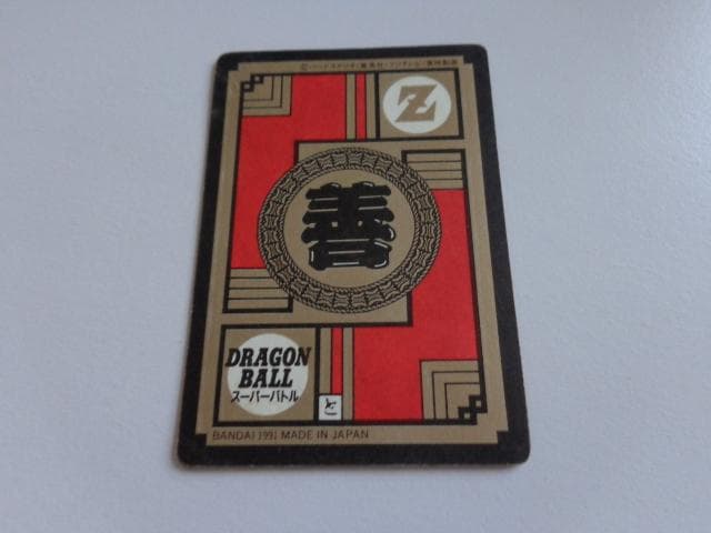 【パート1】ドラゴンボール スーパーバトル 6 カードダス