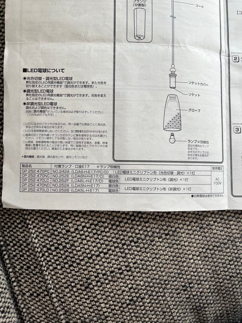 【RK】オーデリック　ペンダントライト3つセット