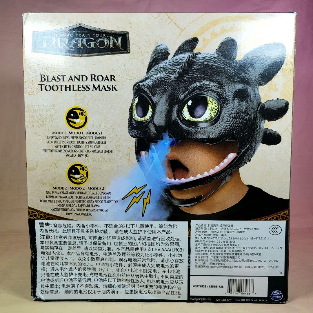 【ドリームワークス】新品 正規品 ヒックとドラゴン トゥース 子供用 マスク