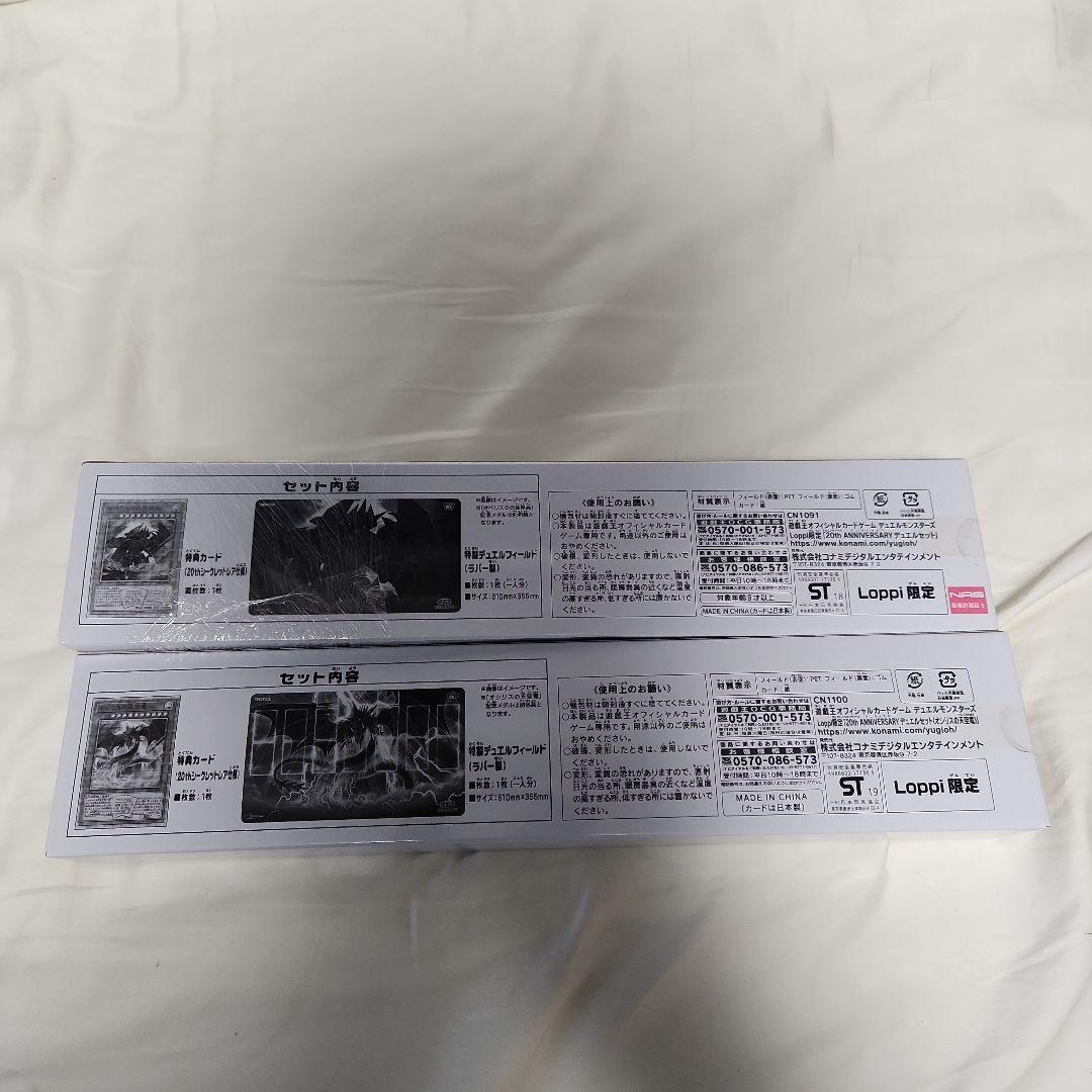 オベリスク オシリス 20thアニバーサリーデュエルセット