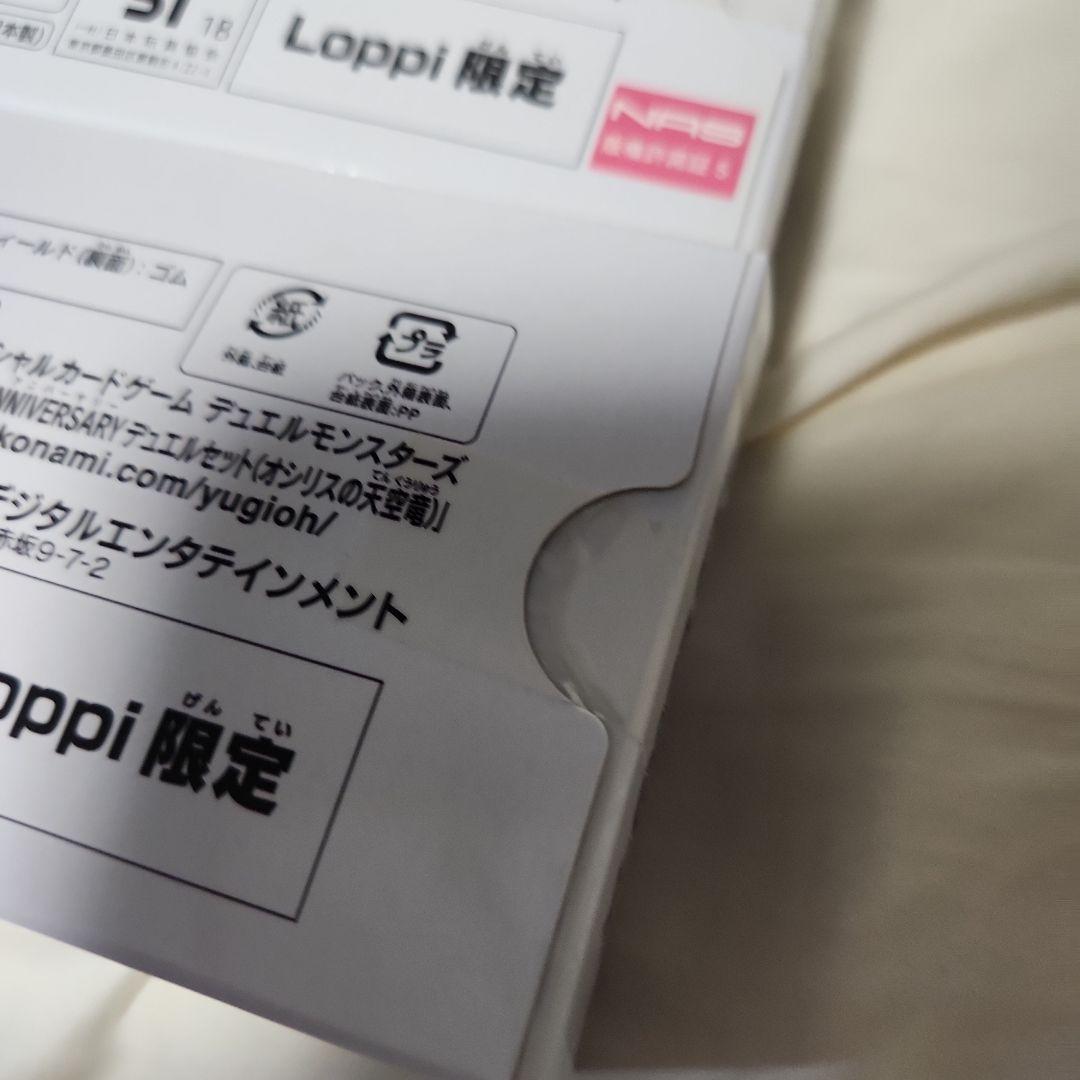 オベリスク オシリス 20thアニバーサリーデュエルセット