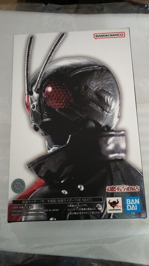 真骨彫 仮面ライダー the next