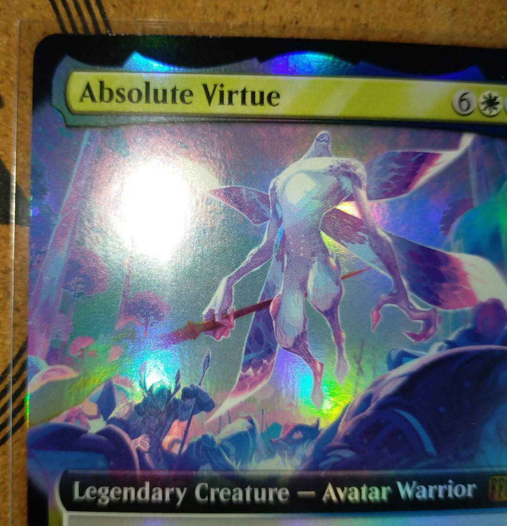 MTG アブソリュートヴァーチュー 英語版 foil 拡張アート
