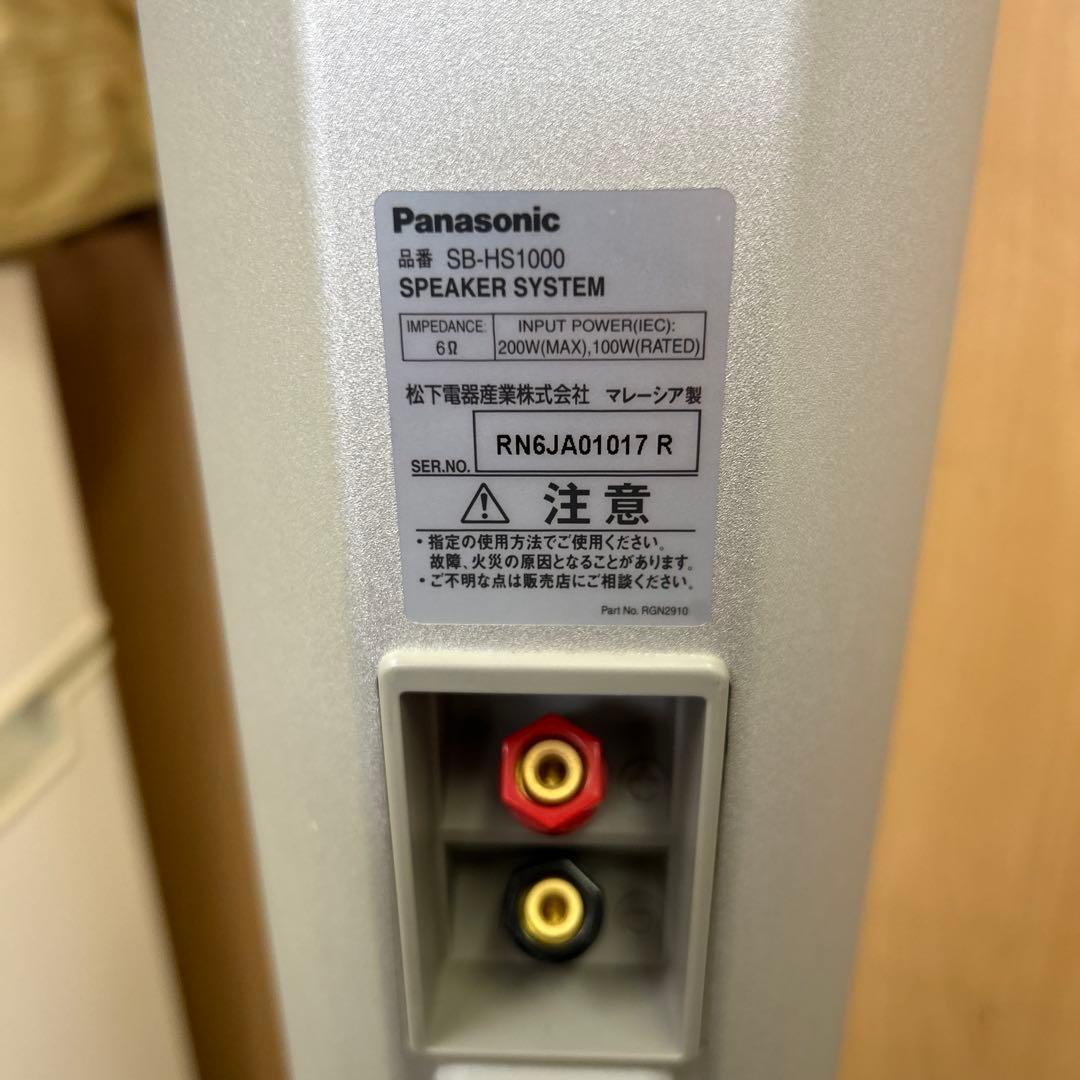 パナソニック サラウンドバックスピーカーシステム SB-HS1000
