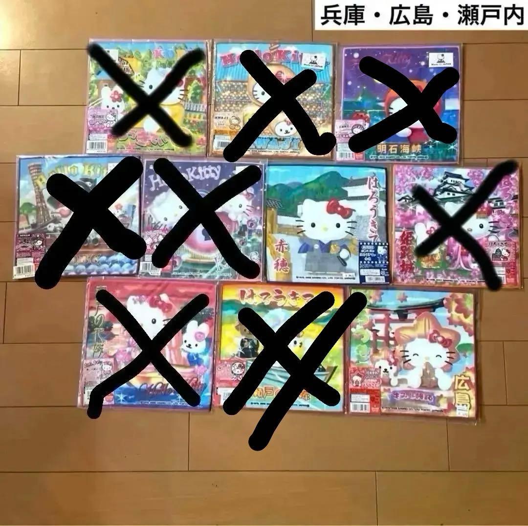 キティ ご当地 ハンドタオル 56枚 限定品 レア まとめ売り コレクション