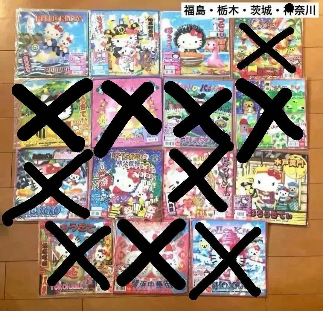 キティ ご当地 ハンドタオル 56枚 限定品 レア まとめ売り コレクション