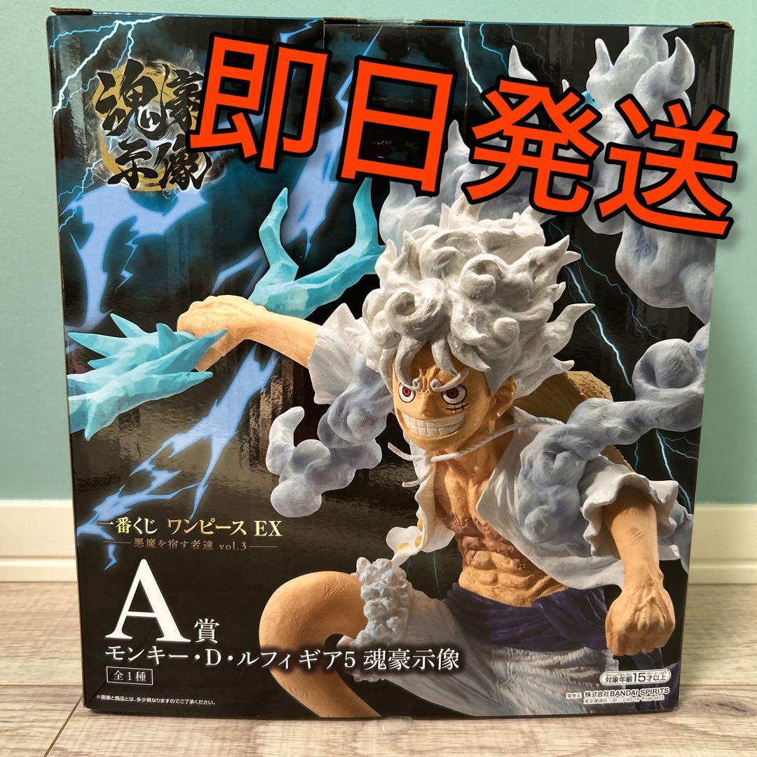 【即日発送】一番くじ ワンピース 悪魔を宿す者達 A賞 ルフィ フィギュア