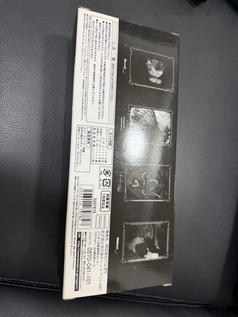 グリーフシードセット