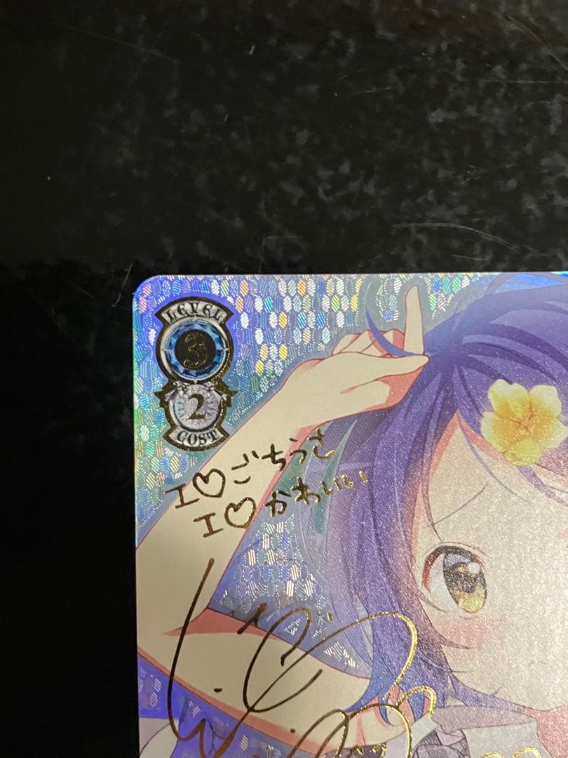 ws ヴァイスシュヴァルツ　不思議の国　マヤ　SSP サイン②