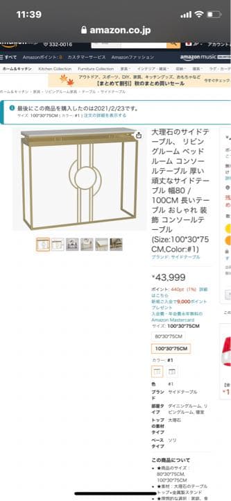 大理石サイドテーブル