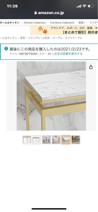 大理石サイドテーブル