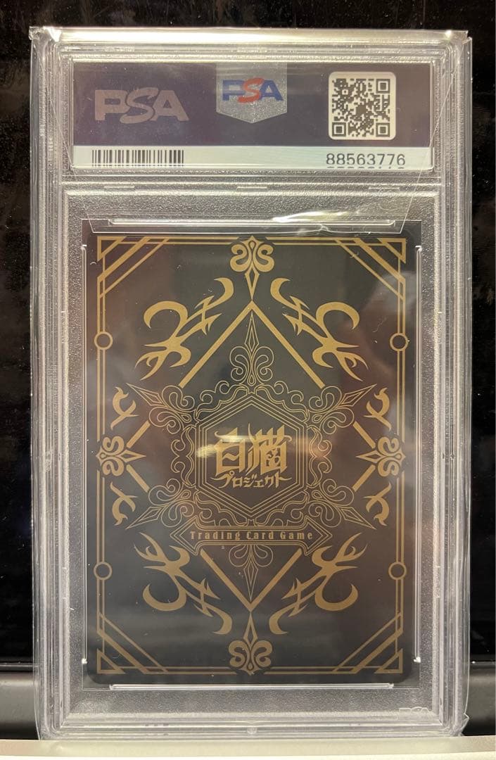 【PSA10】白猫プロジェクトTCG 1弾 4弾6弾EX SRノア茶熊6枚セット