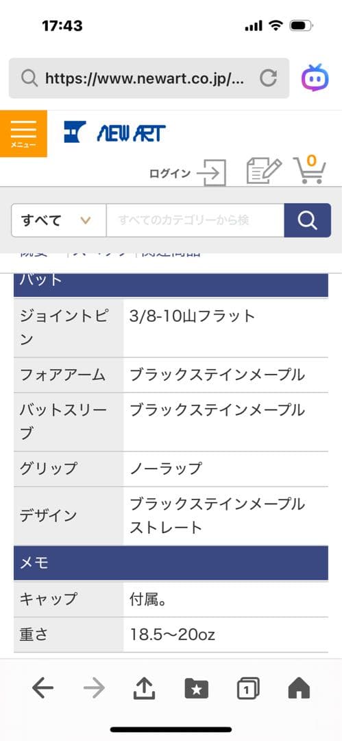 値下げ　Adam ビリヤード　ブレイクキュー　MB-2