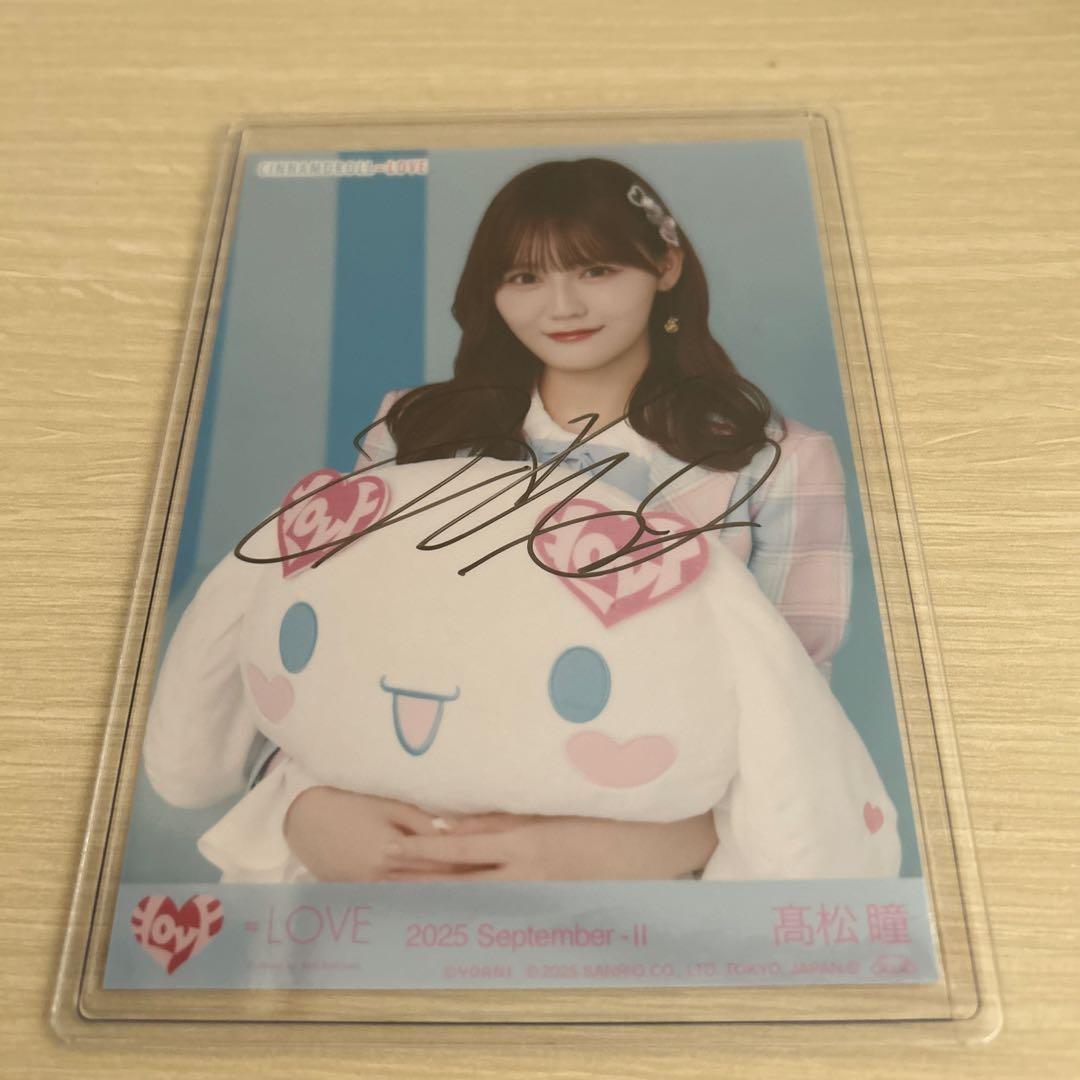 イコラブ　髙松瞳　シナモン　直筆