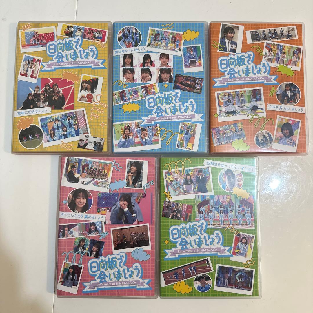 日向坂で会いましょう 第3弾 5本セット