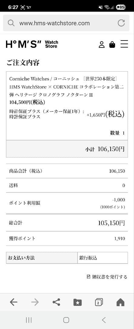 日本150本限定！コーニッシュ ヘリテージ クロノグラフ シエルノクターン II