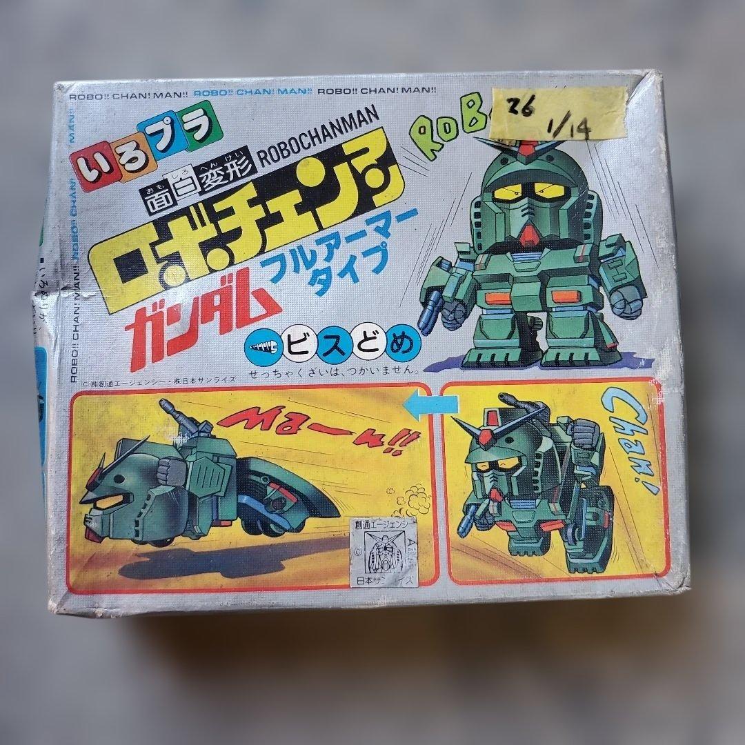 バンダイ ロボチャマン フルアーマーガンダム