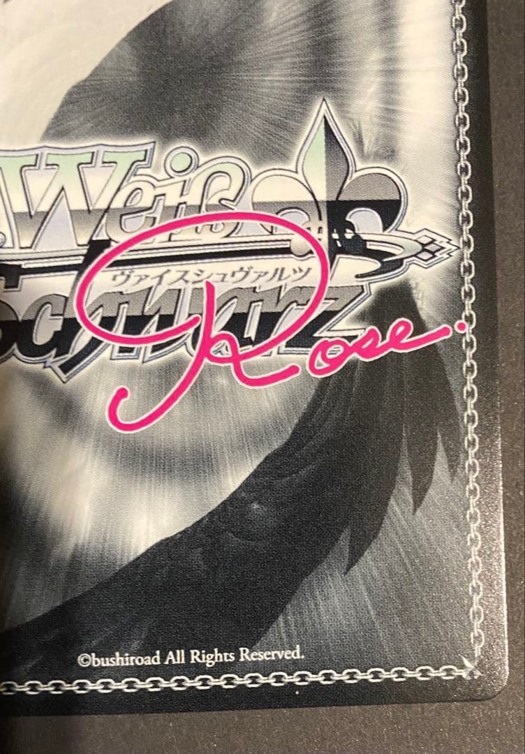 ヴァイシュシュバルツロゼ　魔法少女にあこがれて 不思議の国のネロアリス　SSP