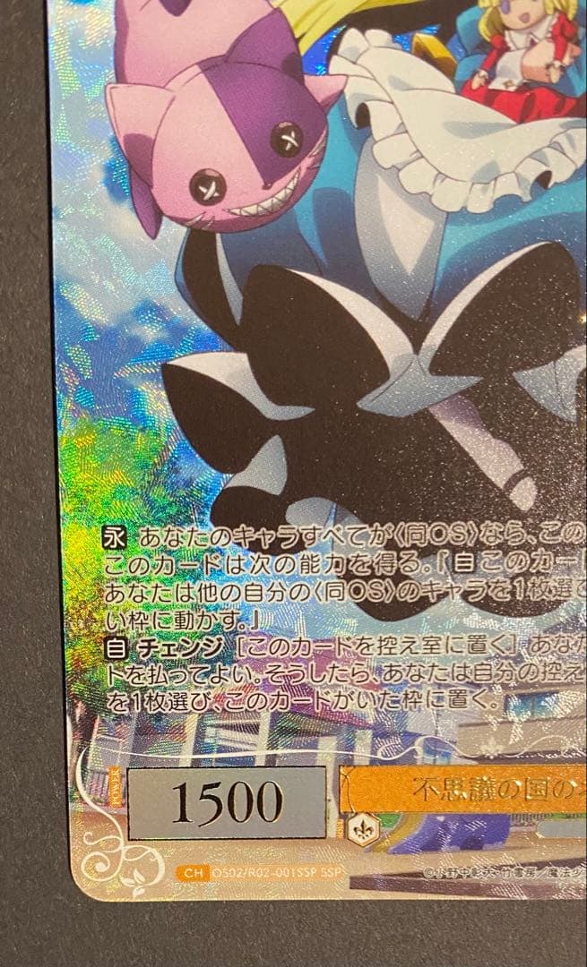 ヴァイシュシュバルツロゼ　魔法少女にあこがれて 不思議の国のネロアリス　SSP