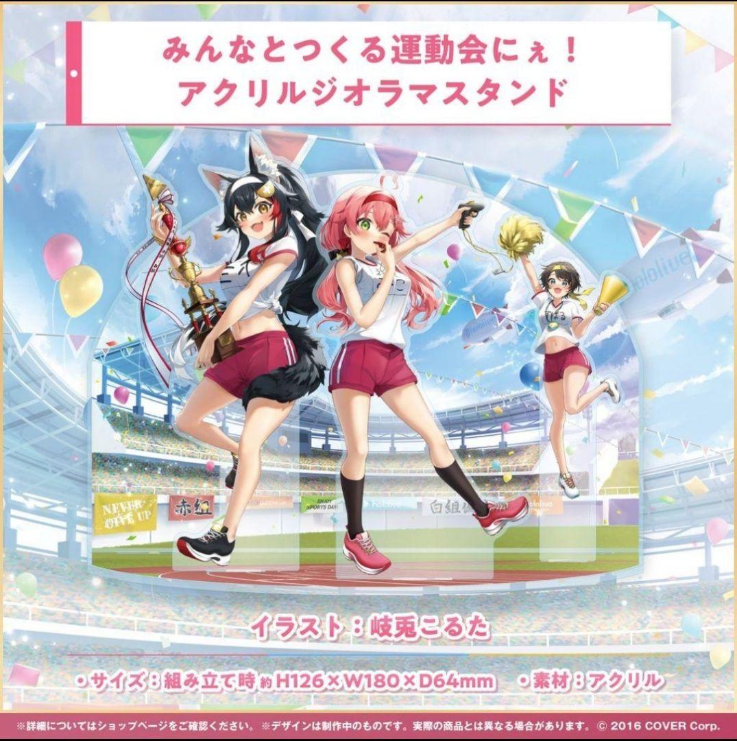 『ハッピー☆フィーバー！ホロライブ』楽曲リリース記念フルセット