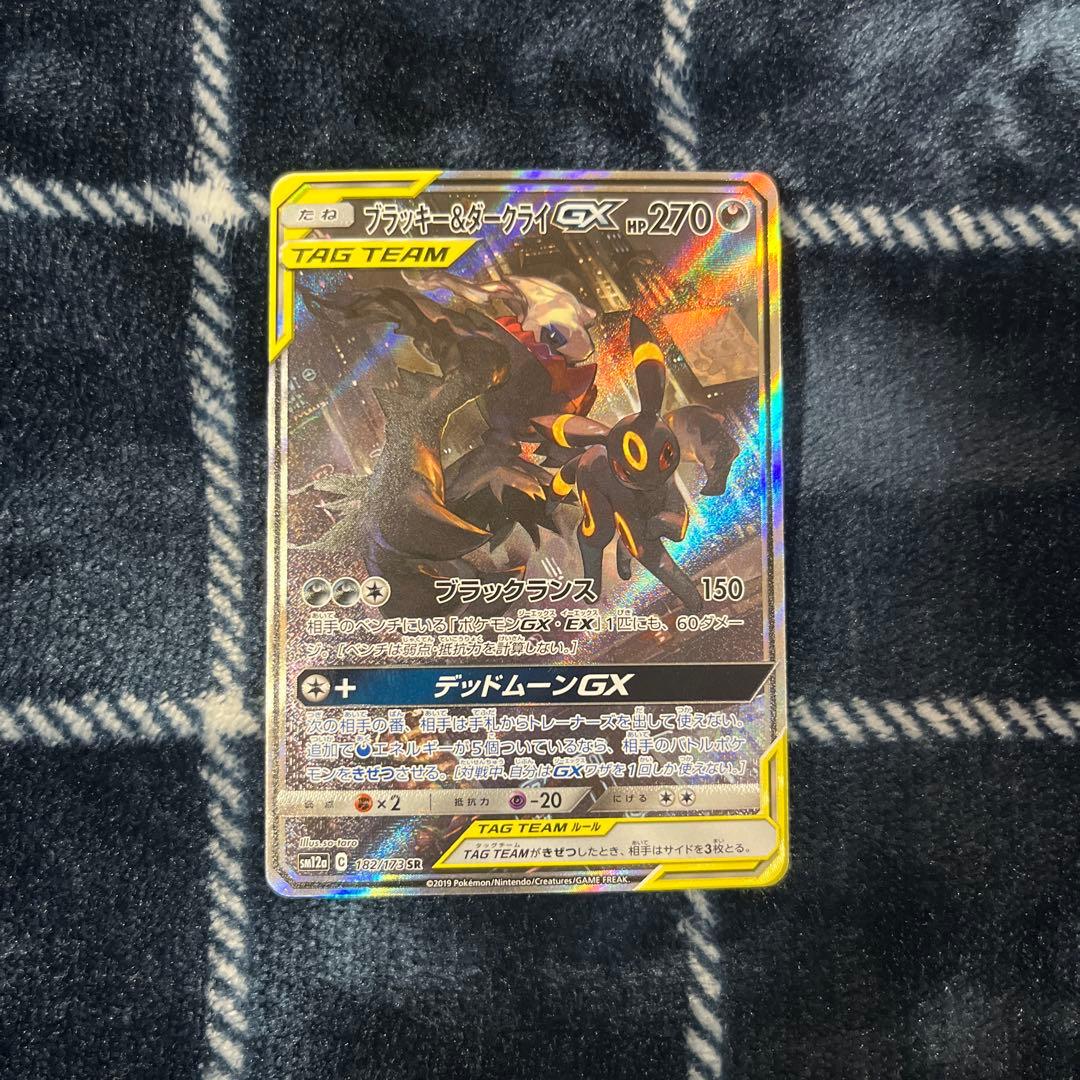 ブラッキー＆ダークライGX SA