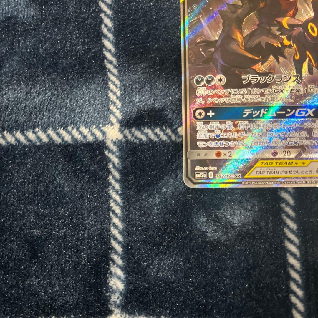 ブラッキー＆ダークライGX SA