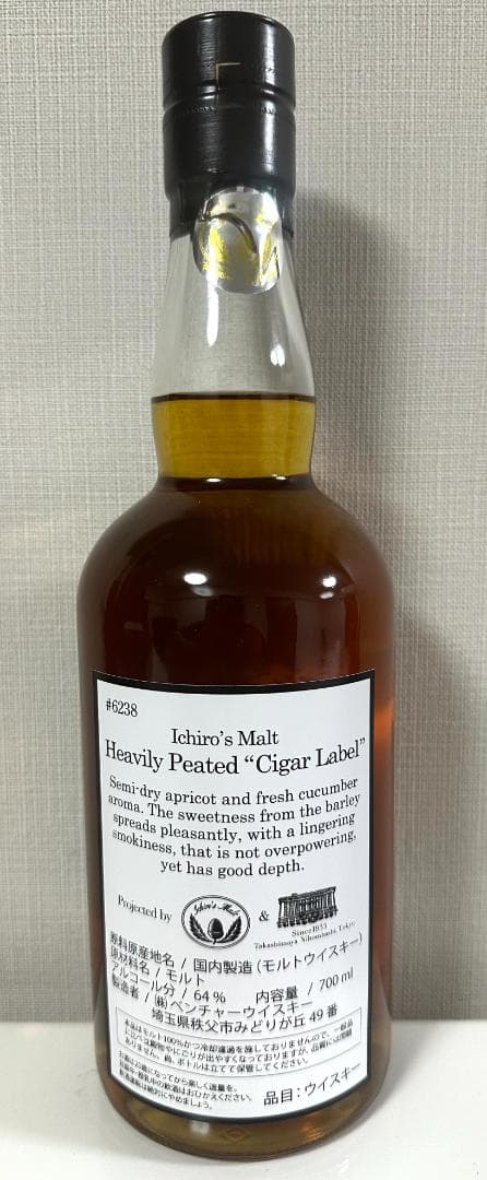 【高島屋購入】イチローズモルトシガーラベル