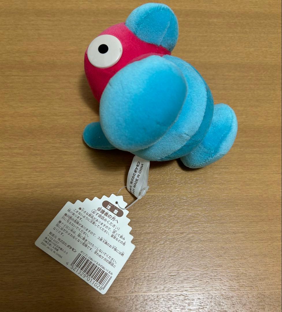 ポケモンセンター限定　ぬいぐるみのぬいぐるみ ポリゴン2 2001年製
