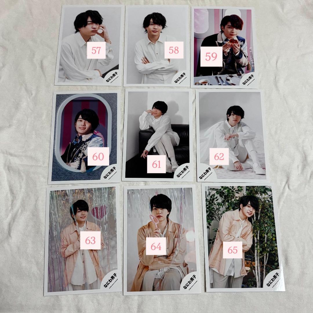 西畑大吾 生写真 ジャニショ ⚠️番号記載の上コメント⚠️