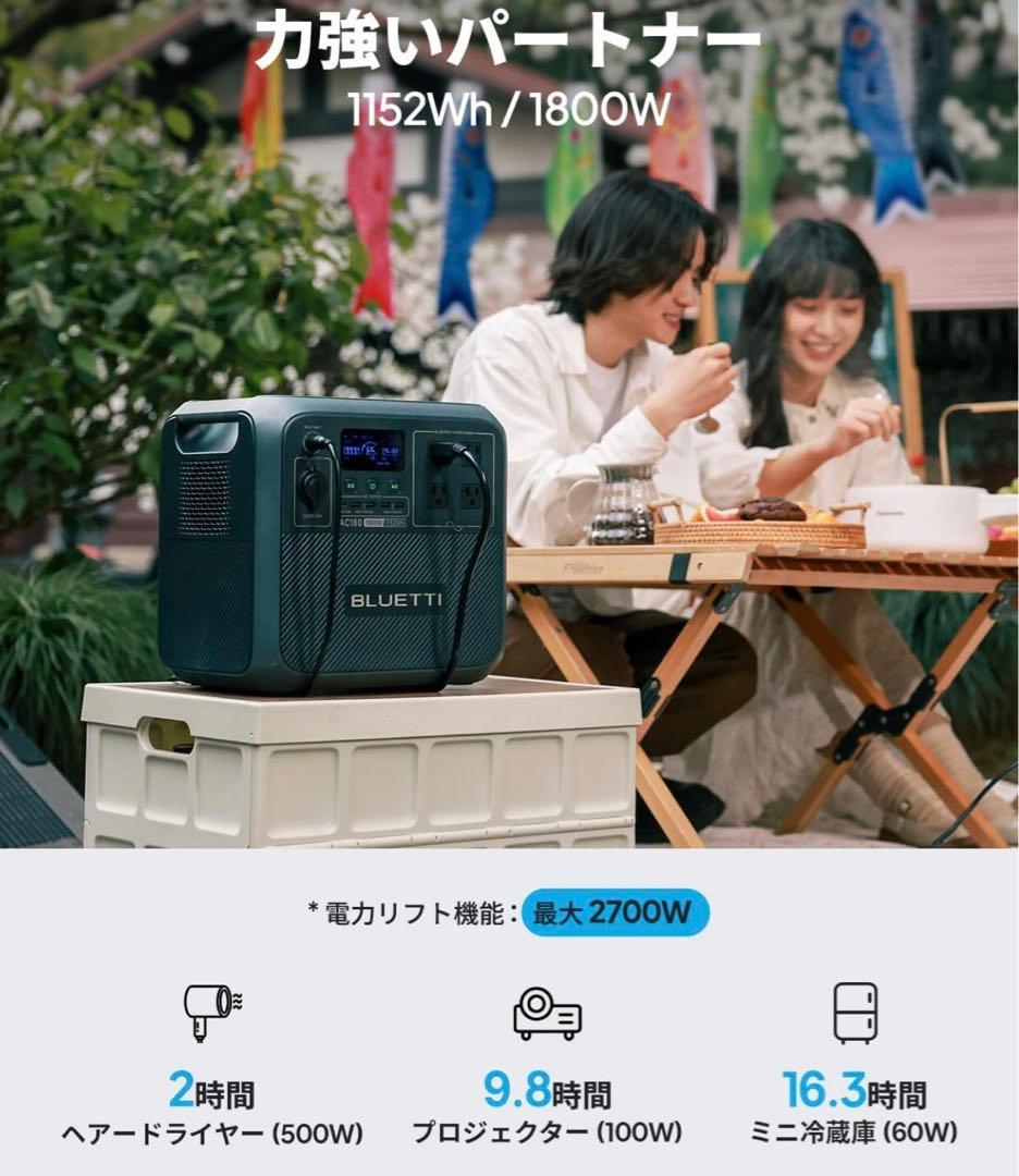 BLUETTI ポータブル電源 AC180 1152Wh/1800W