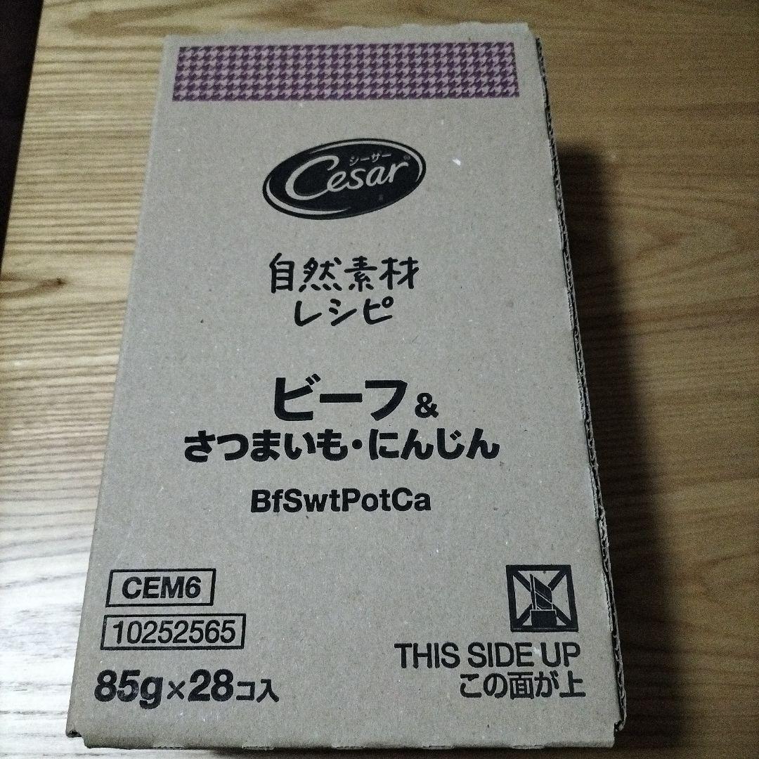 ドッグフード Cesar