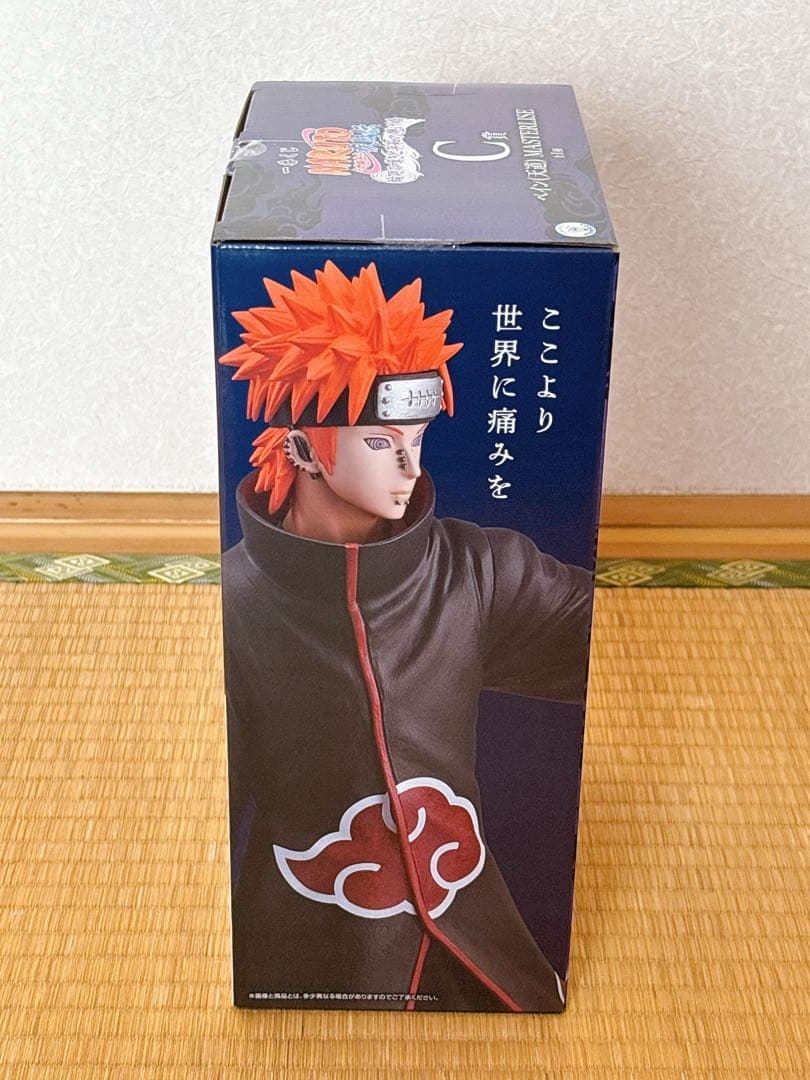 【新品未開封】NARUTO 一番くじ　ラストワン賞+C賞+E賞